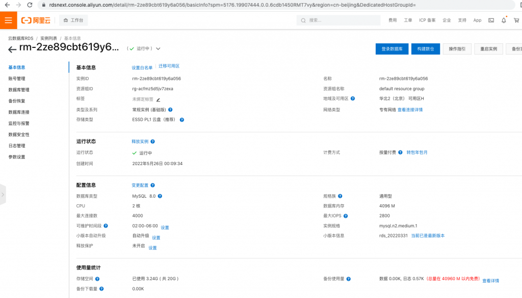 阿里云跨企业自治授权