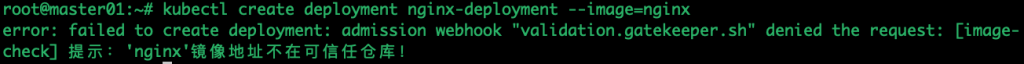 Kubernetes安全篇4：最小化微服务漏洞(安全上下文、OPA Gatekeeper、Secret、安全沙箱)