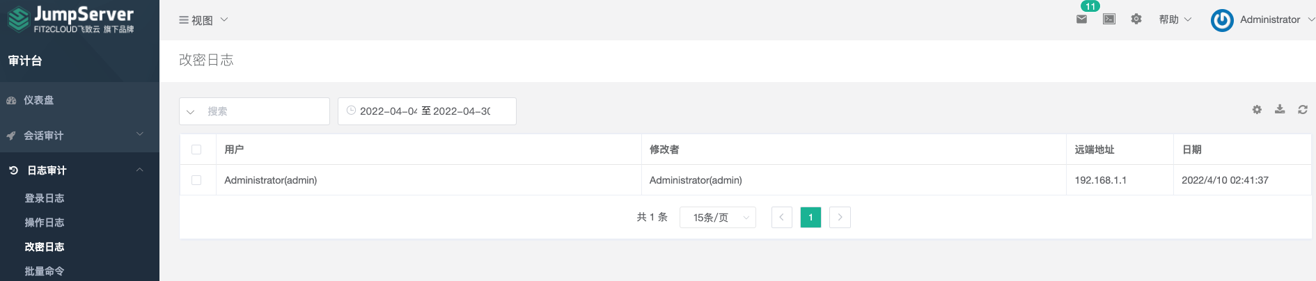 堡垒机