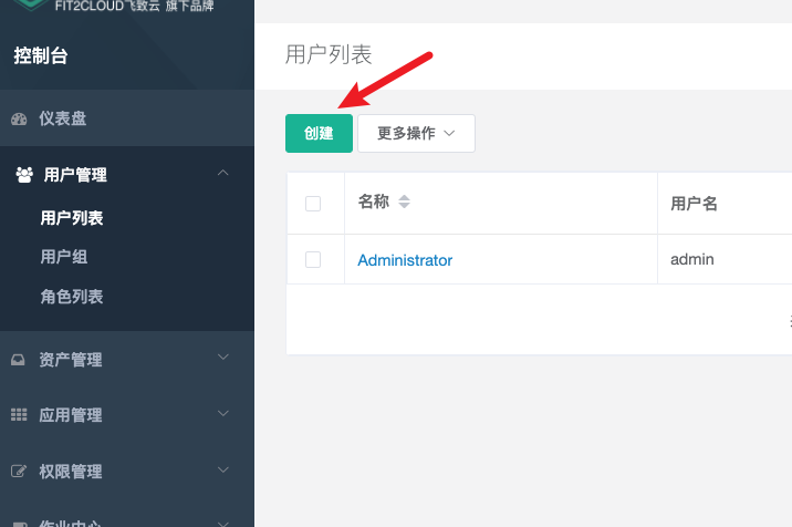 堡垒机