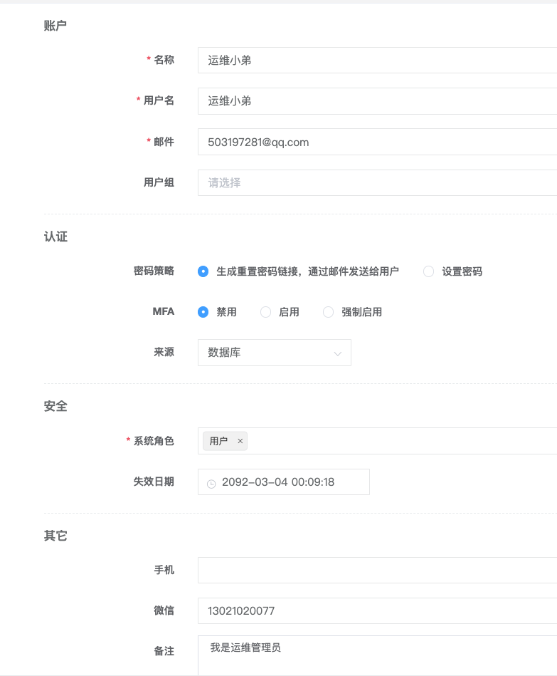 堡垒机