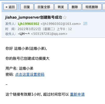 堡垒机