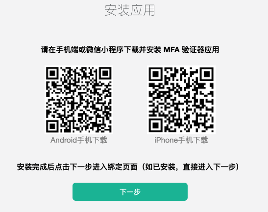 堡垒机