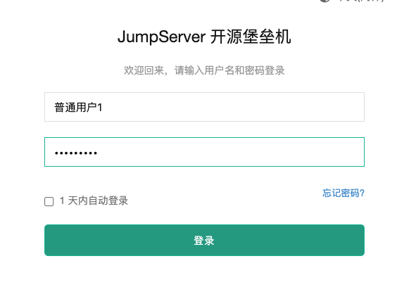 堡垒机