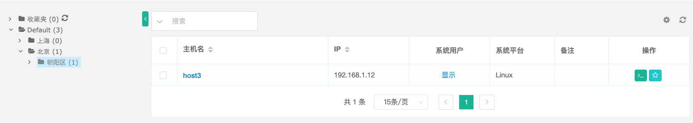 堡垒机