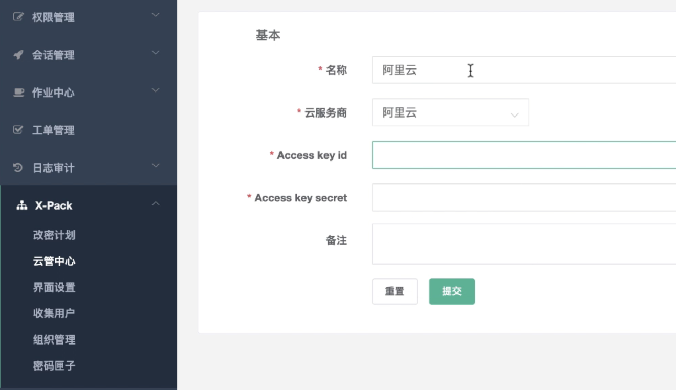 堡垒机