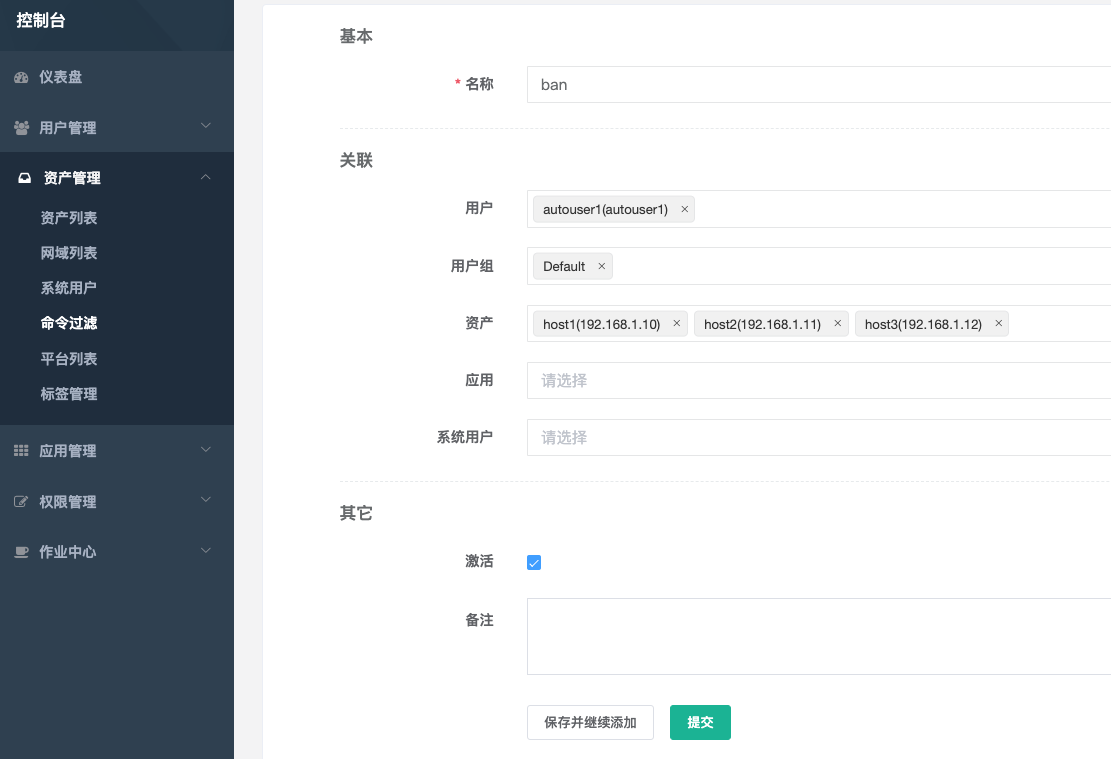 堡垒机