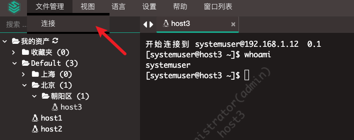 堡垒机