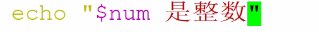 1、shell基础知识点