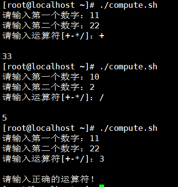 3、shell运算方法