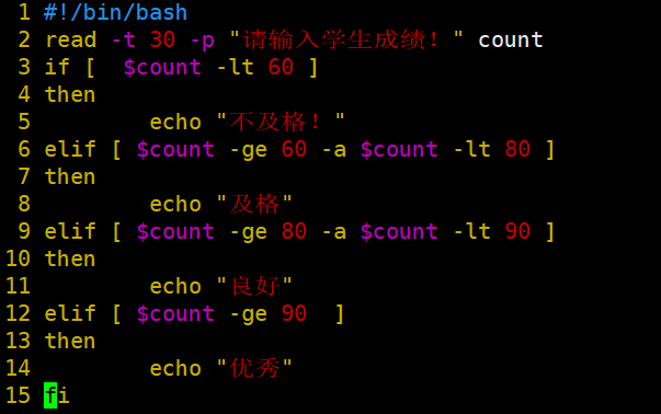 8、流程控制语句