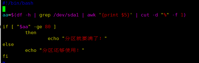 8、流程控制语句