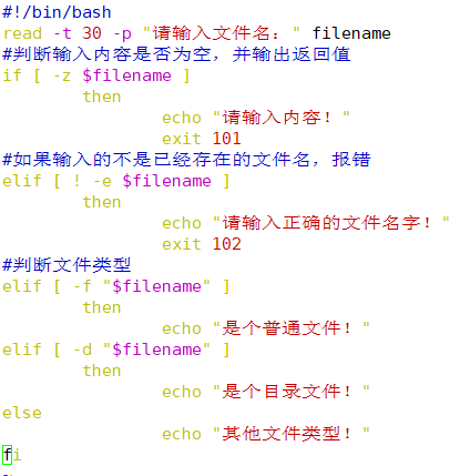 8、流程控制语句