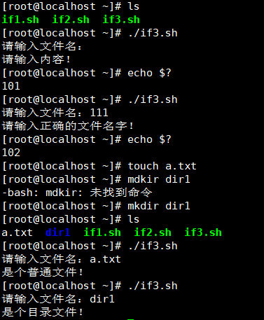 8、流程控制语句