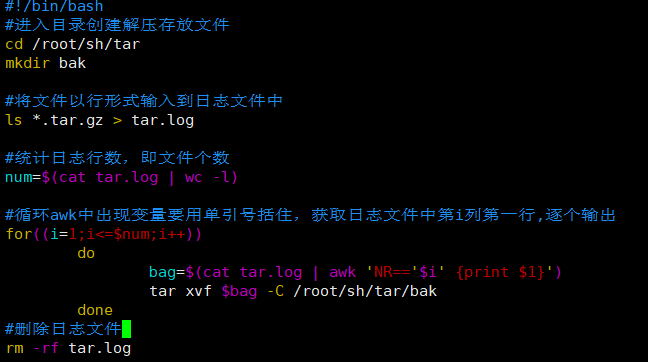 9、循环语句