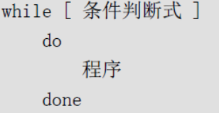 9、循环语句