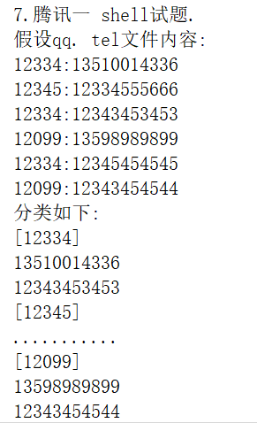 12、习题