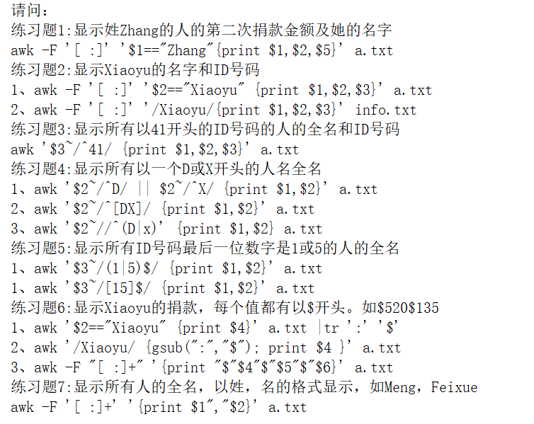 12、习题