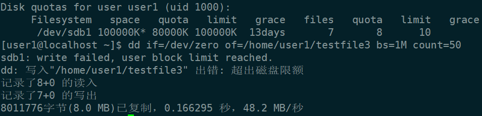 磁盘管理