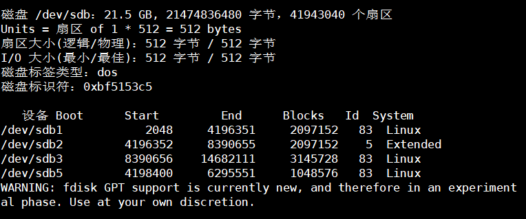 磁盘管理