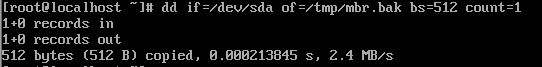 Linux系统启动流程与密码修改