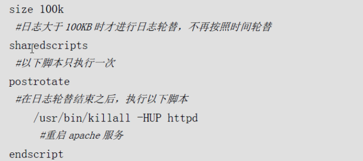 日志管理