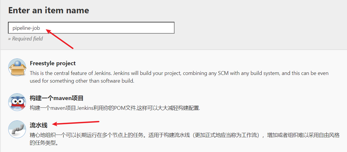 5-pipeline和代码上线