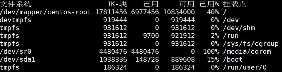 单机监控命令
