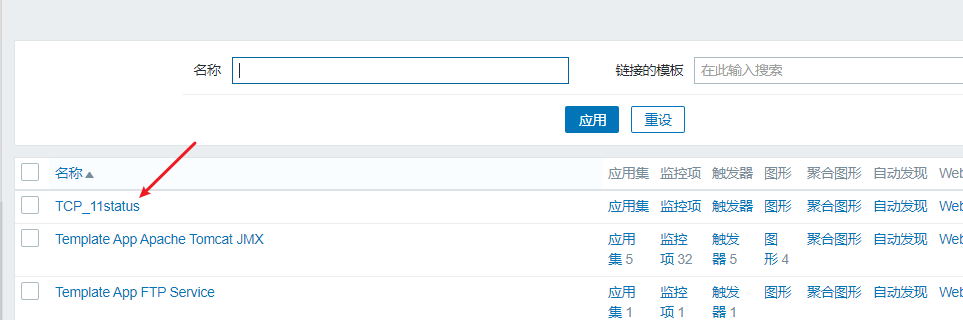 3-报警升级和自动救援
