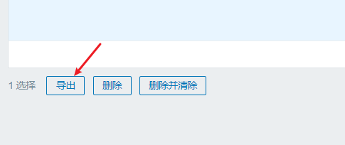3-报警升级和自动救援
