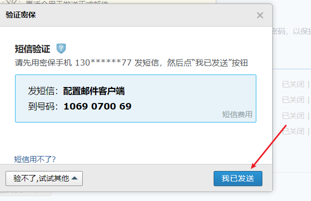 2-zabbix详细配置