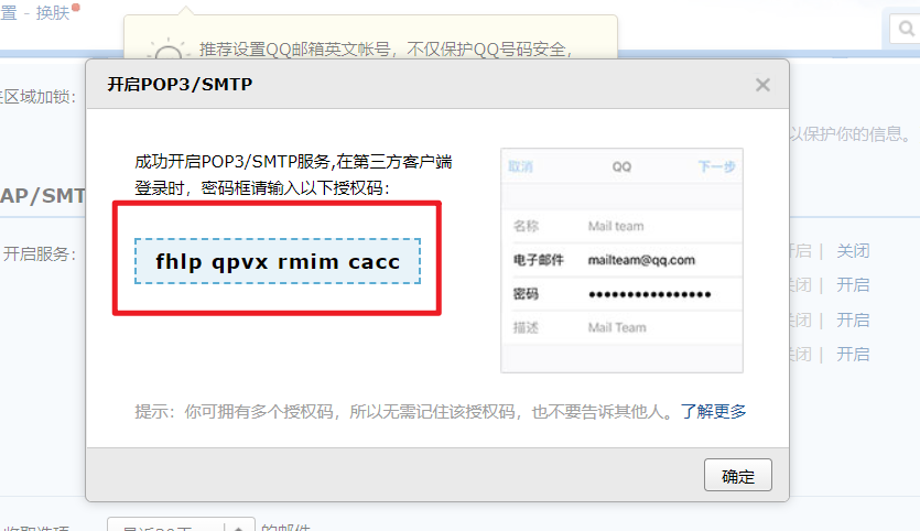 2-zabbix详细配置