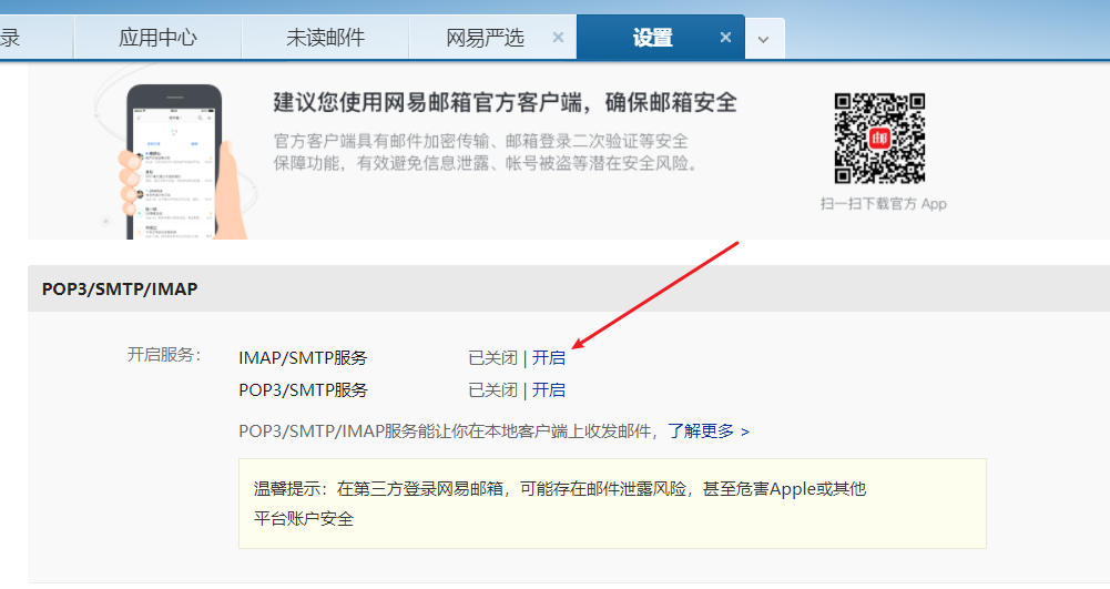 2-zabbix详细配置