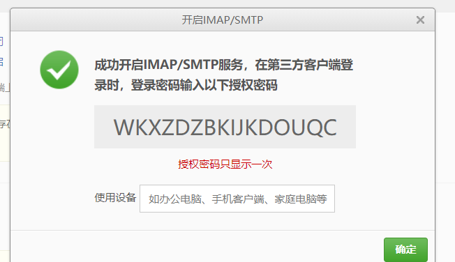 2-zabbix详细配置
