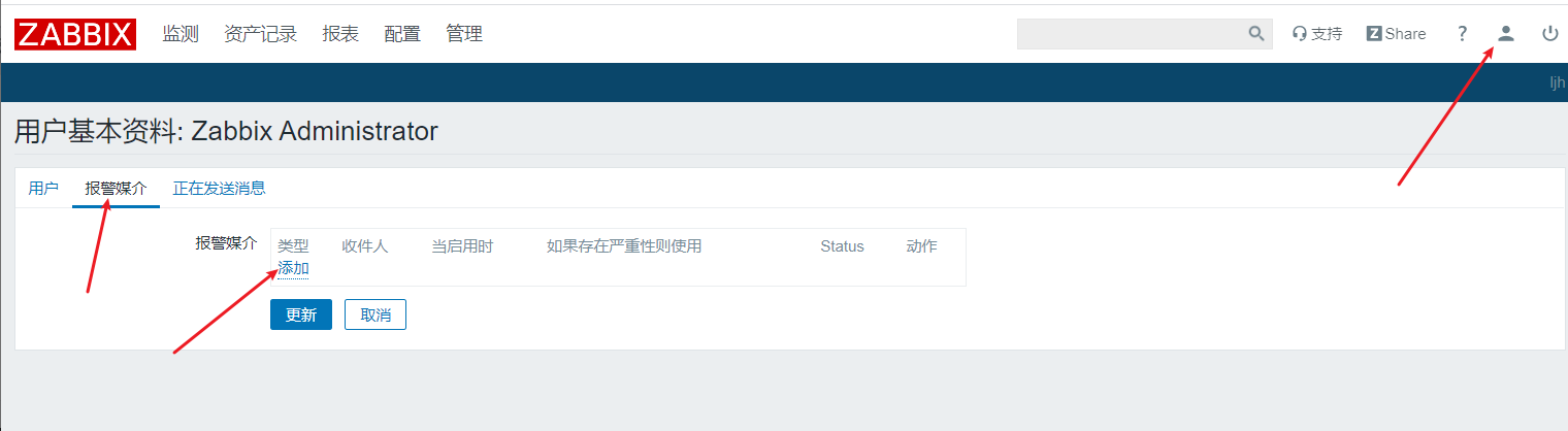 2-zabbix详细配置
