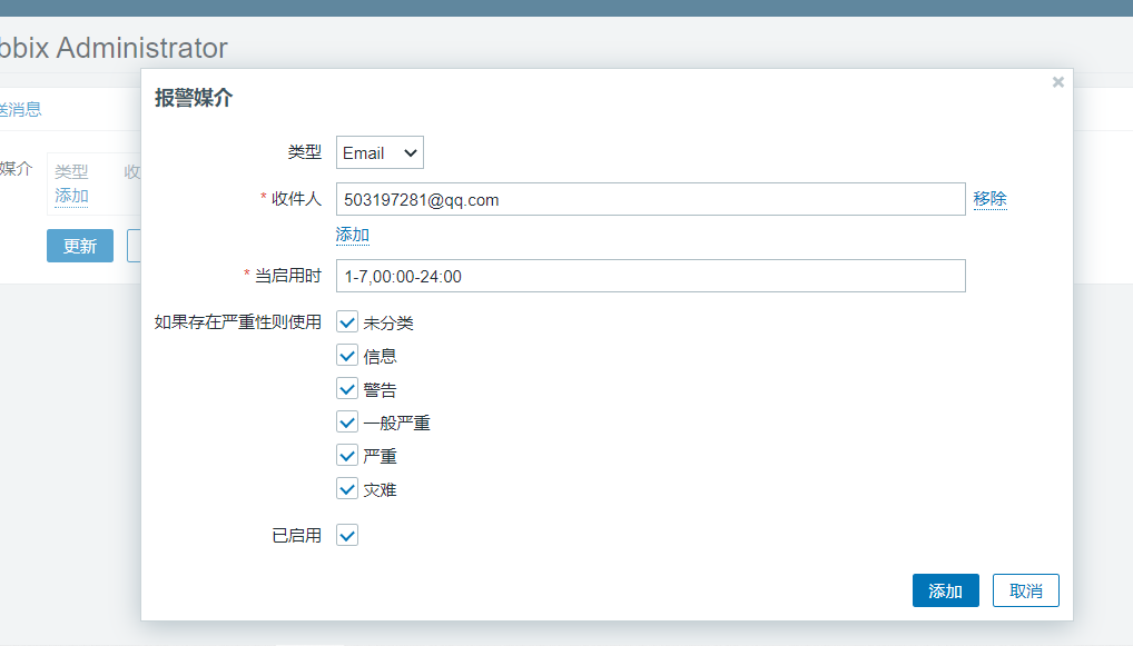 2-zabbix详细配置