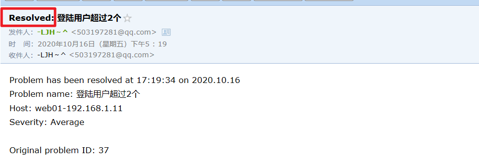 2-zabbix详细配置