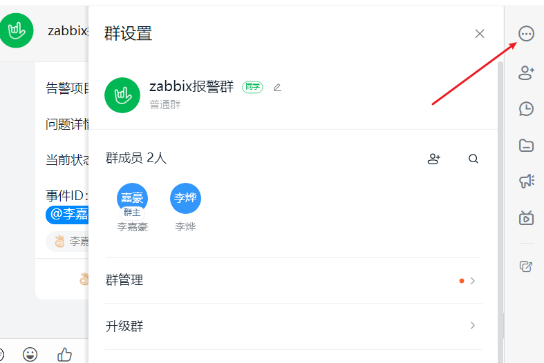 2-zabbix详细配置