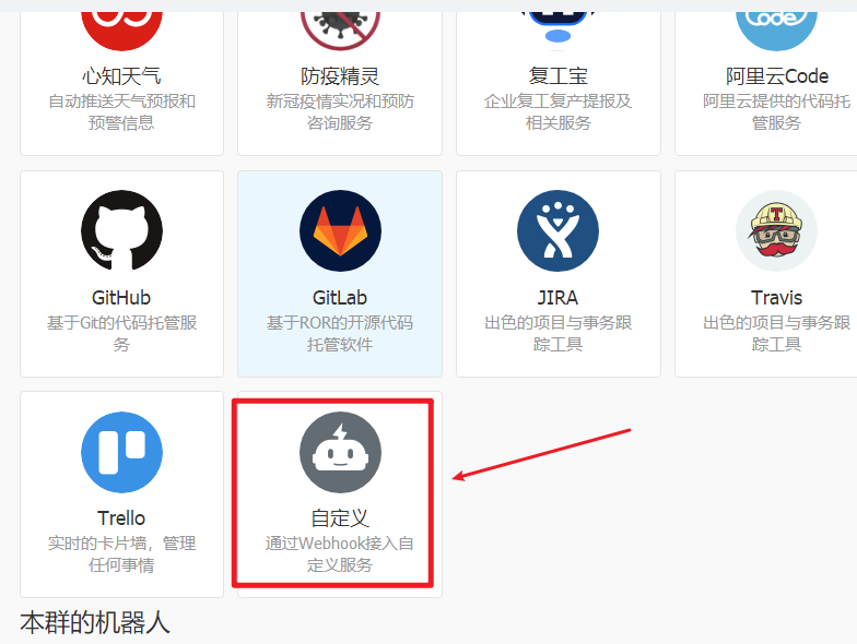 2-zabbix详细配置