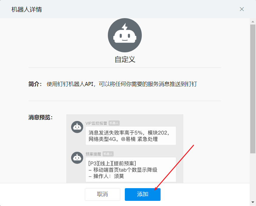 2-zabbix详细配置