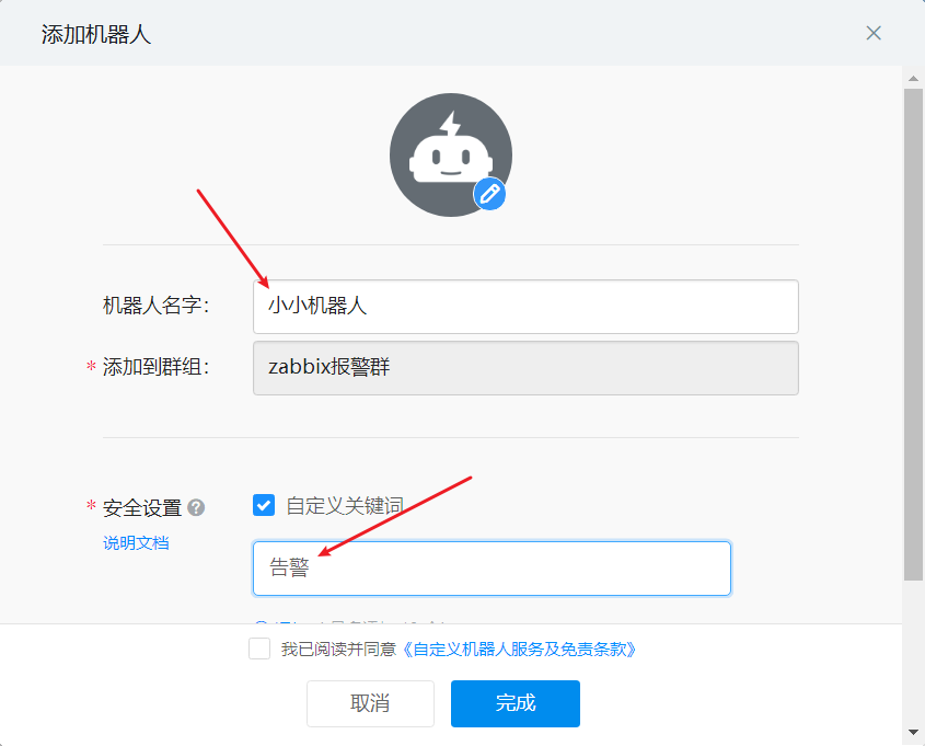2-zabbix详细配置