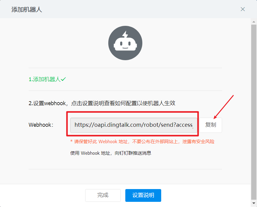 2-zabbix详细配置