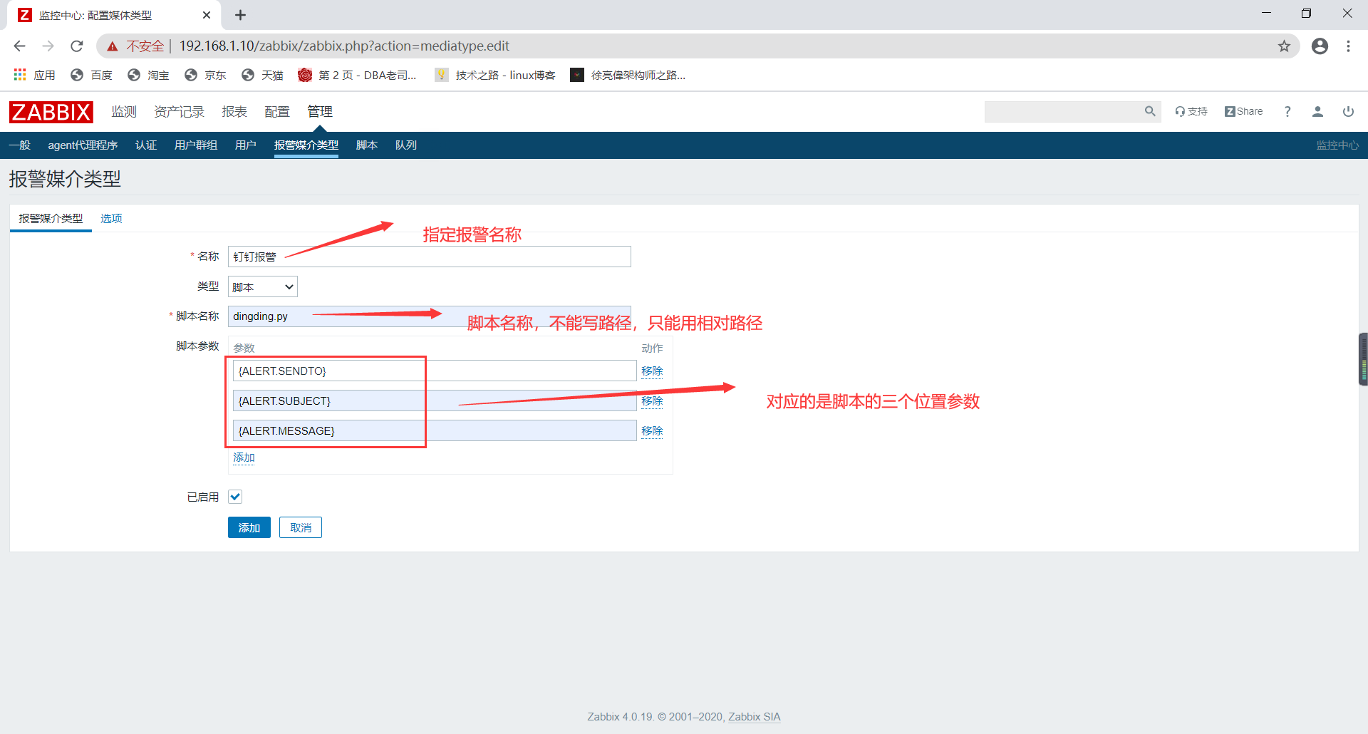 2-zabbix详细配置