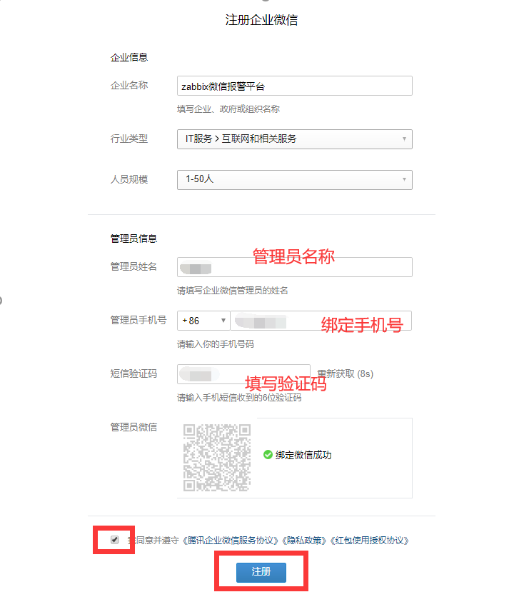 2-zabbix详细配置