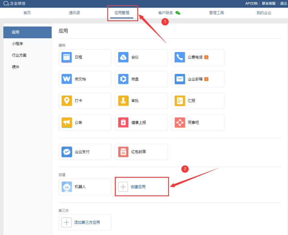 2-zabbix详细配置