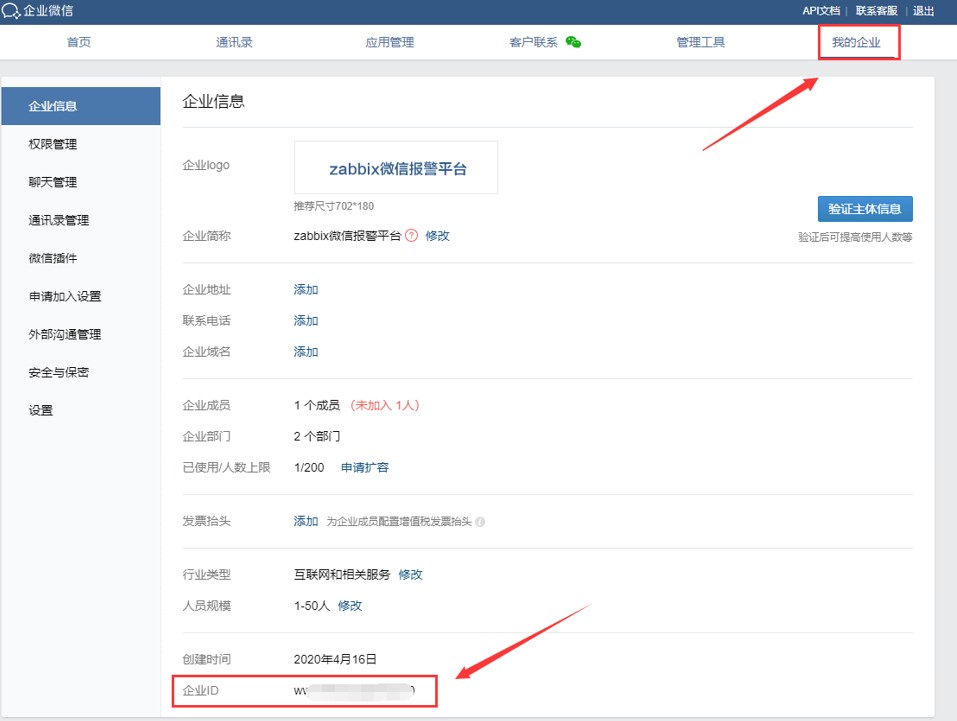 2-zabbix详细配置