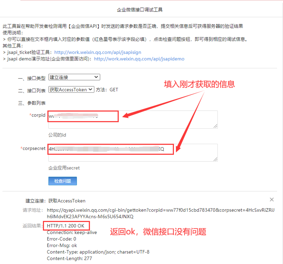2-zabbix详细配置