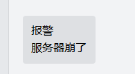 2-zabbix详细配置
