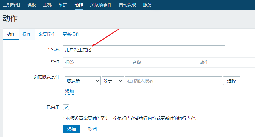2-zabbix详细配置