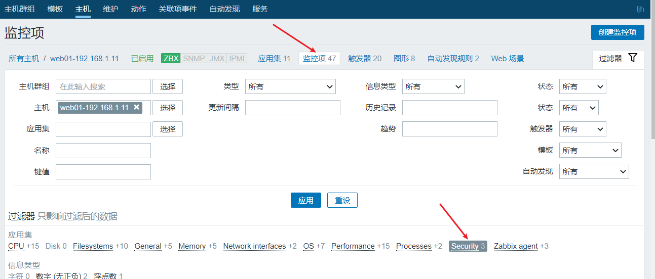 2-zabbix详细配置